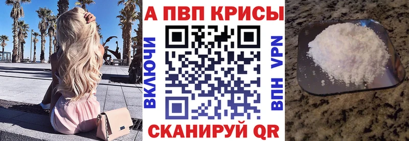 Alpha PVP Crystall Протвино