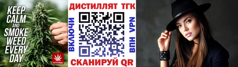 Дистиллят ТГК вейп  Купить  Протвино 